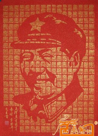 毛泽东肖像百寿图43