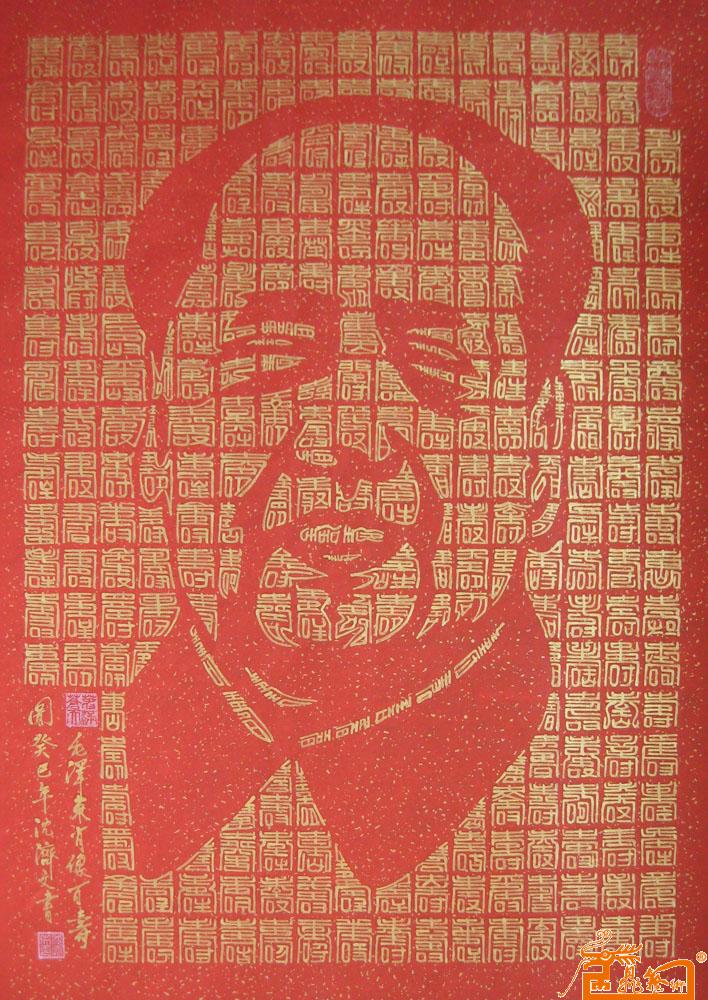 毛泽东肖像万寿图 20