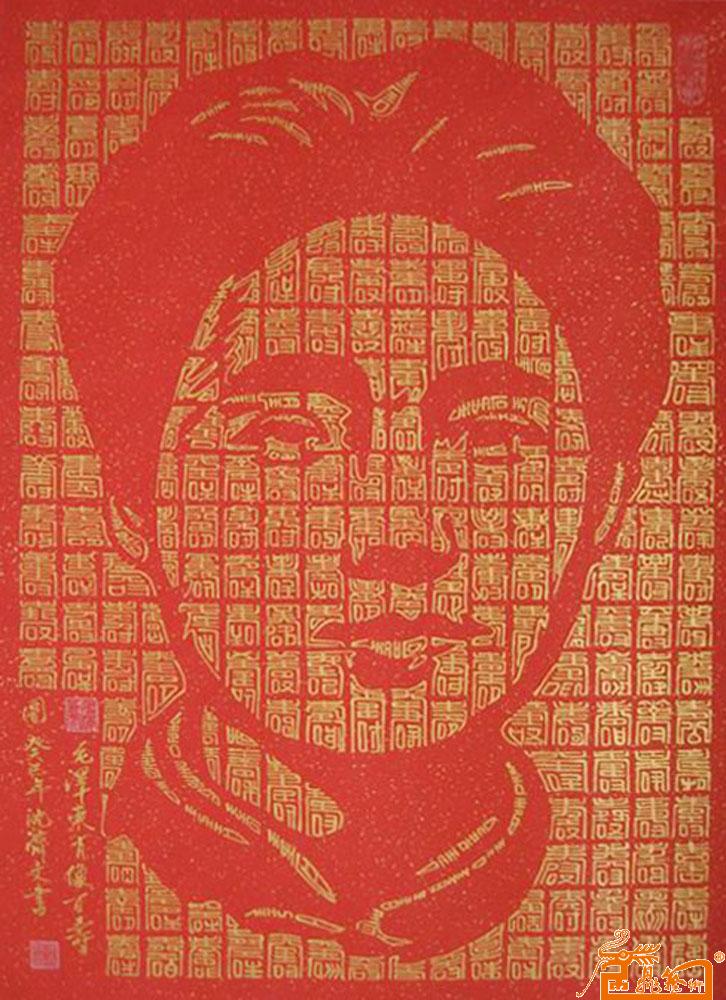 毛泽东肖像万寿图 128