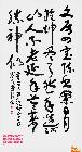 作品42-刘先东的诗词《写字》草书书法作品